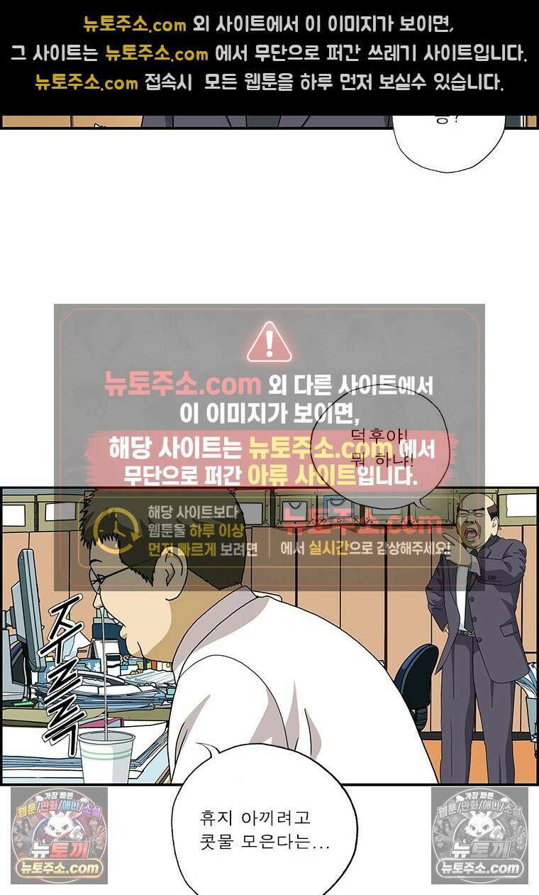 달마부장 시즌2 150화 절약 12
