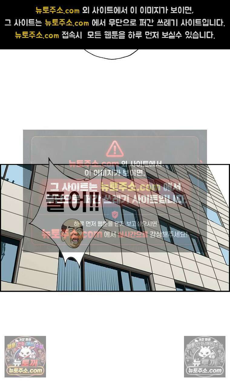 달마부장 시즌2 150화 절약 13