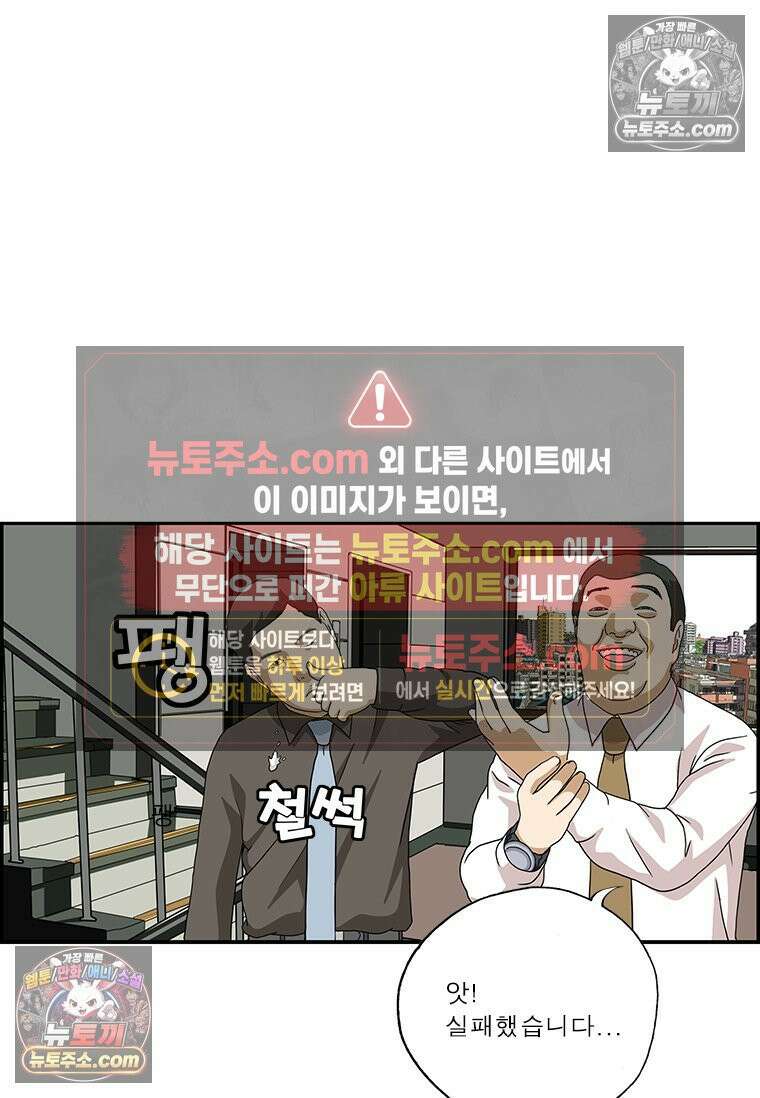 달마부장 시즌2 150화 절약 14