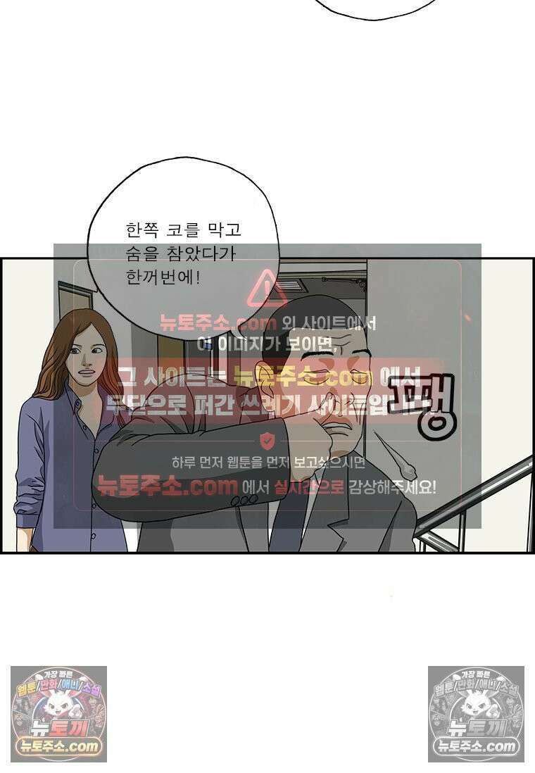 달마부장 시즌2 150화 절약 15