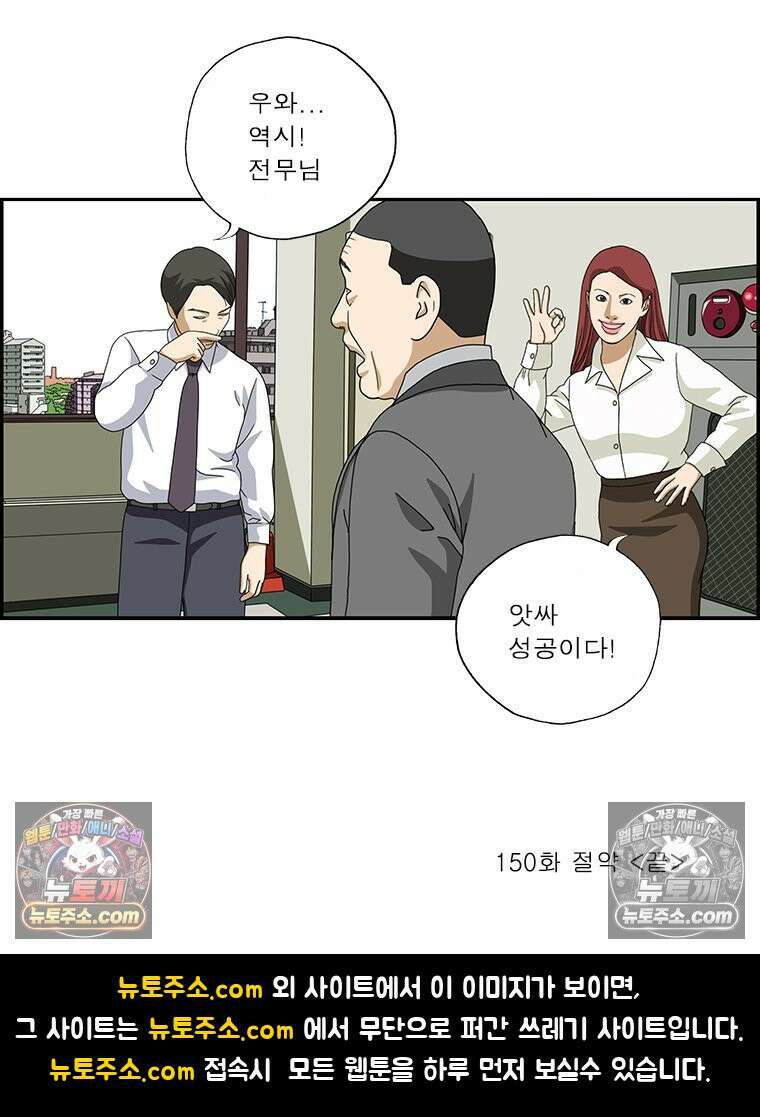달마부장 시즌2 150화 절약 16