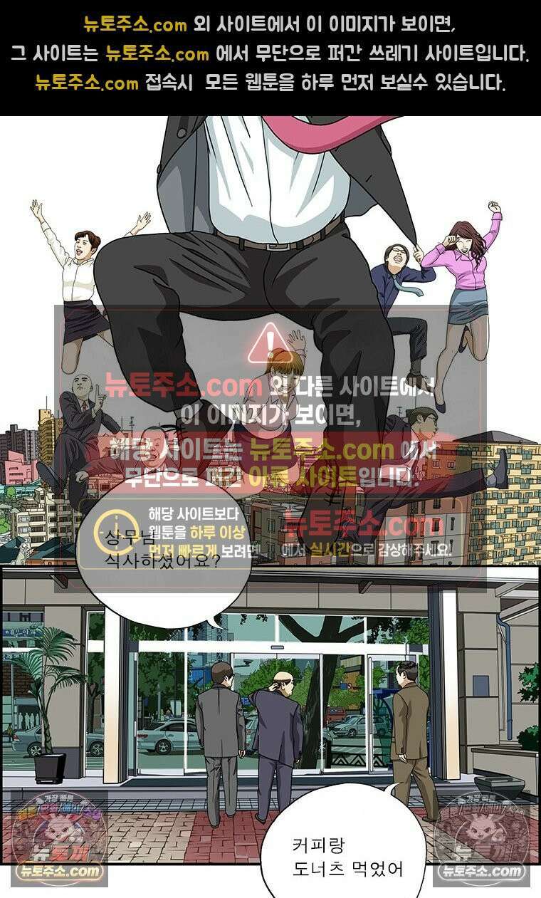 달마부장 시즌2 155화 가짜 웃음 2