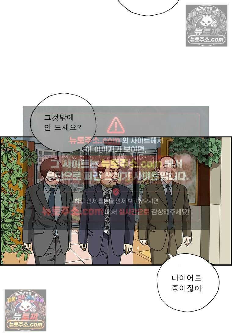 달마부장 시즌2 155화 가짜 웃음 3