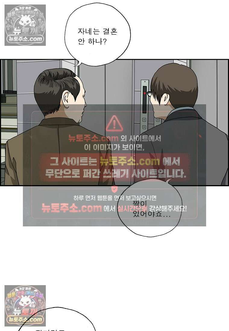 달마부장 시즌2 155화 가짜 웃음 5