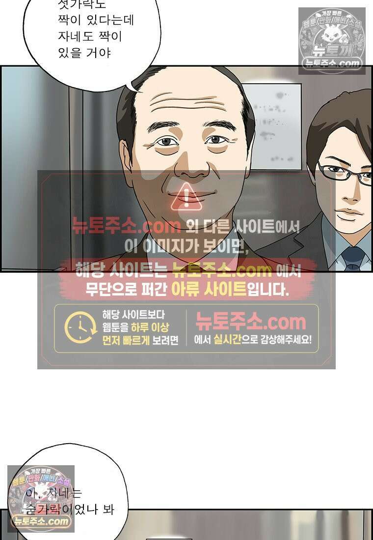 달마부장 시즌2 155화 가짜 웃음 6