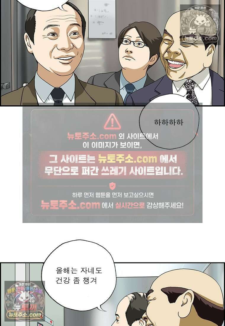 달마부장 시즌2 155화 가짜 웃음 7