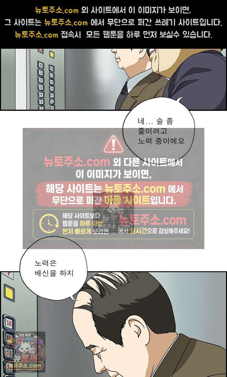 달마부장 시즌2 155화 가짜 웃음 8