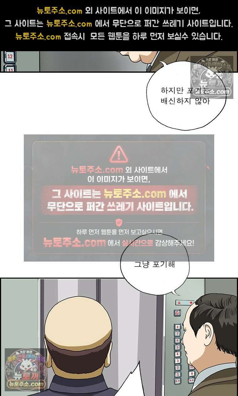 달마부장 시즌2 155화 가짜 웃음 9
