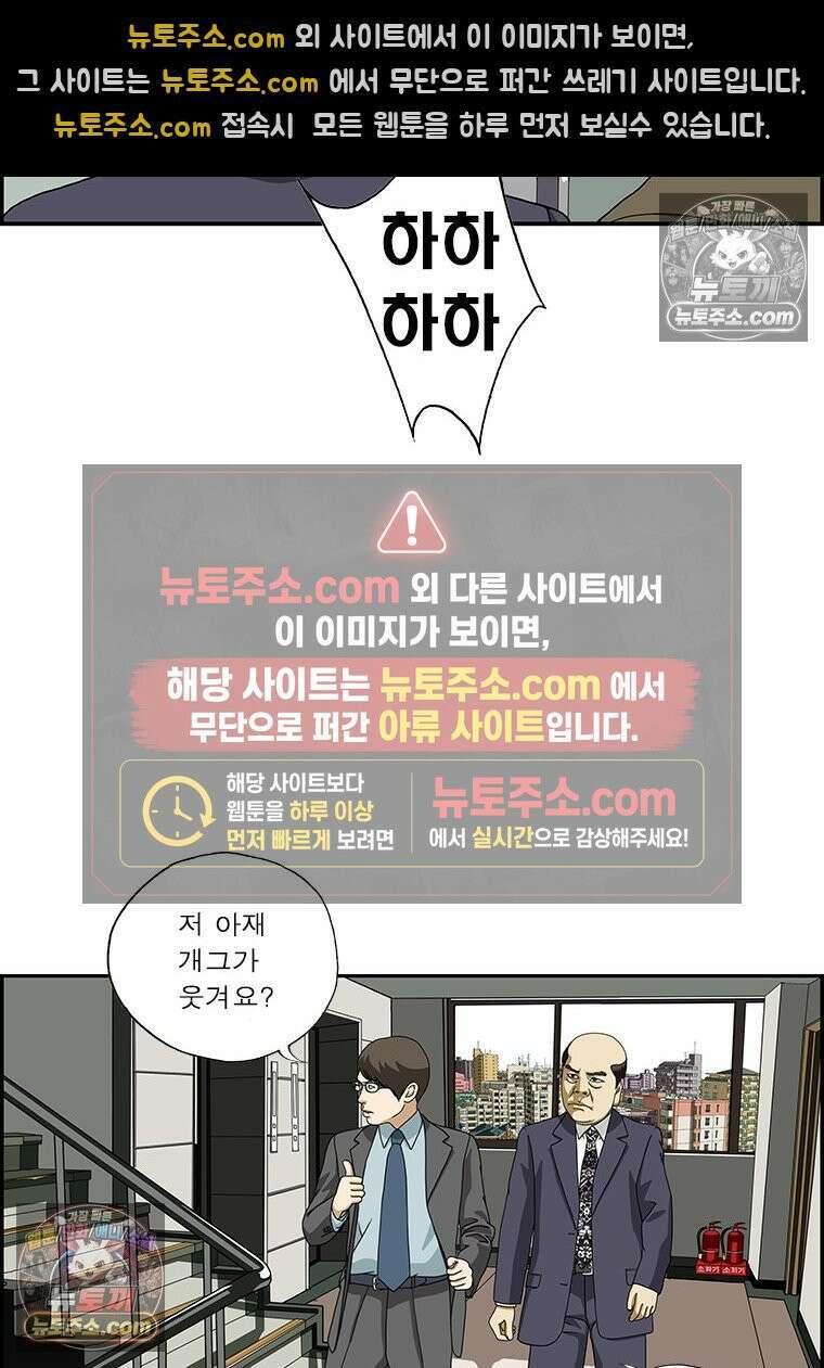 달마부장 시즌2 155화 가짜 웃음 10