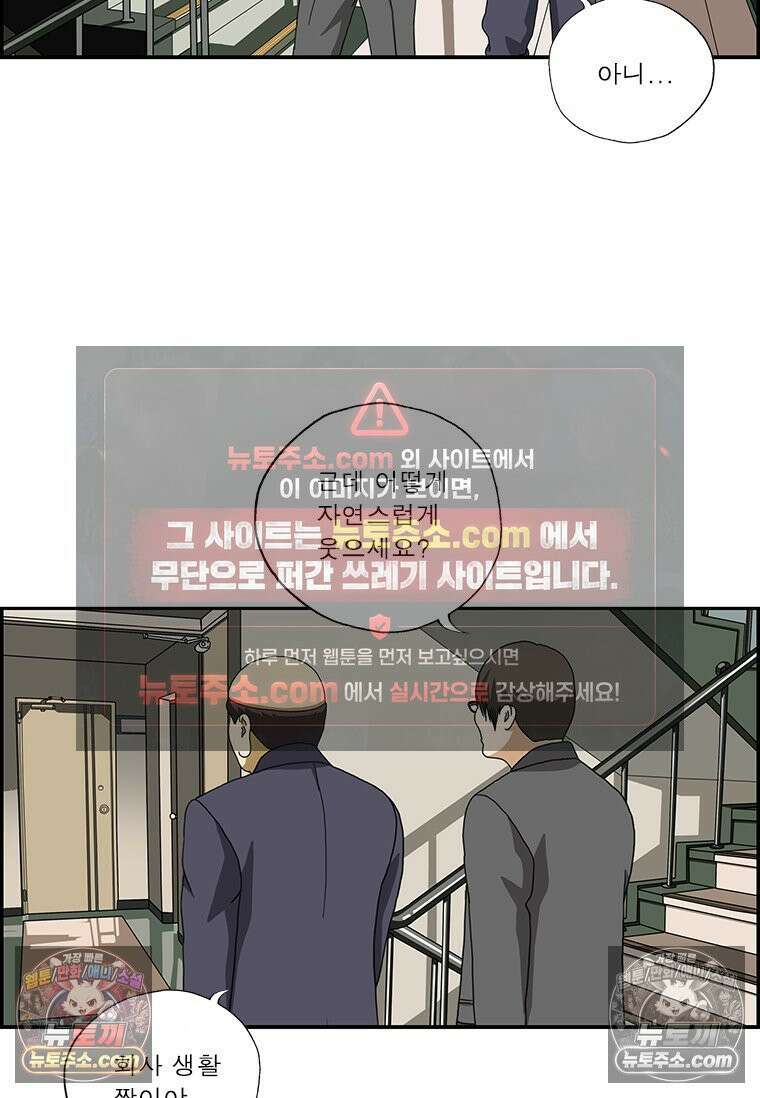 달마부장 시즌2 155화 가짜 웃음 11