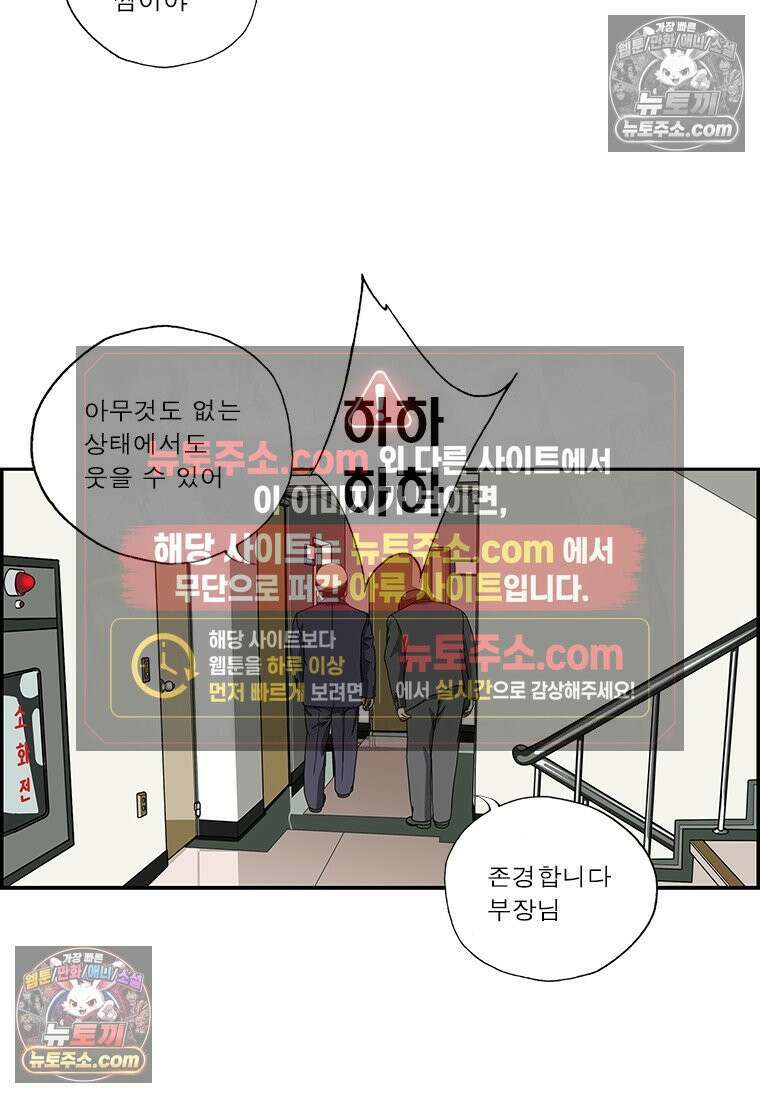 달마부장 시즌2 155화 가짜 웃음 12
