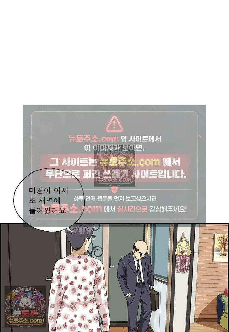 달마부장 시즌2 155화 가짜 웃음 13