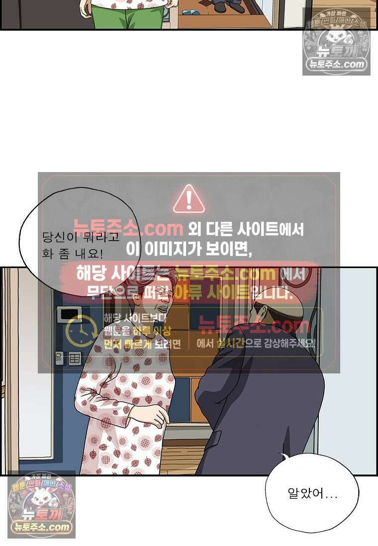 달마부장 시즌2 155화 가짜 웃음 14