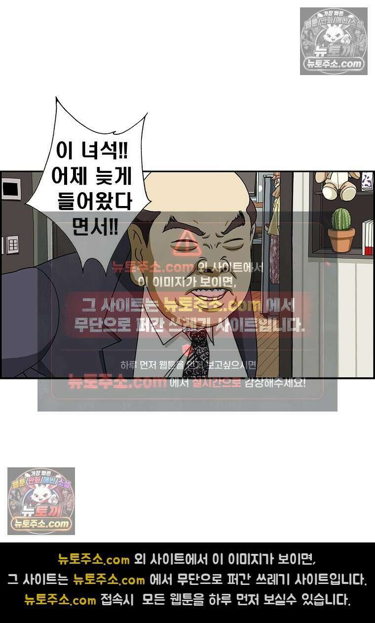 달마부장 시즌2 155화 가짜 웃음 15