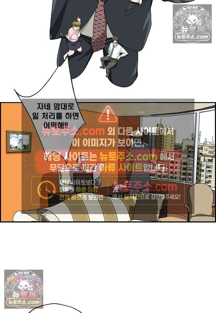 달마부장 시즌2 160화 매뉴얼 2
