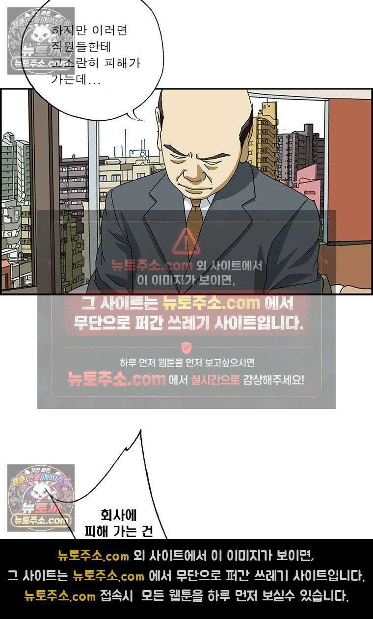 달마부장 시즌2 160화 매뉴얼 3
