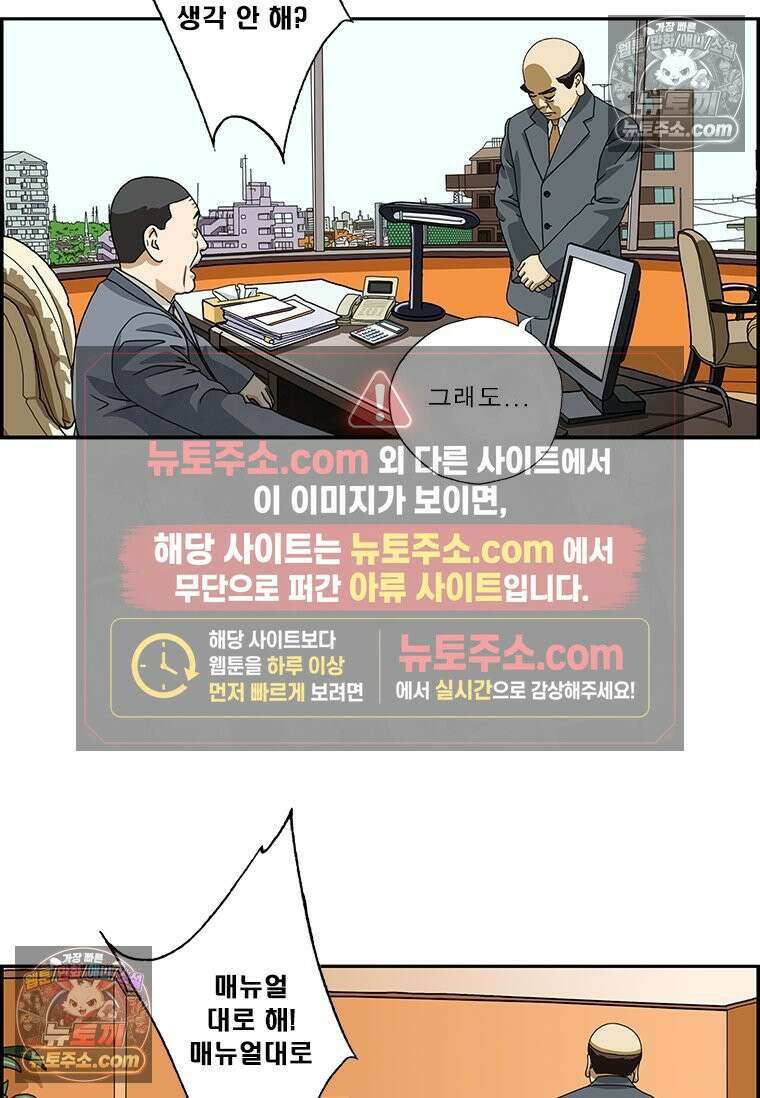 달마부장 시즌2 160화 매뉴얼 4
