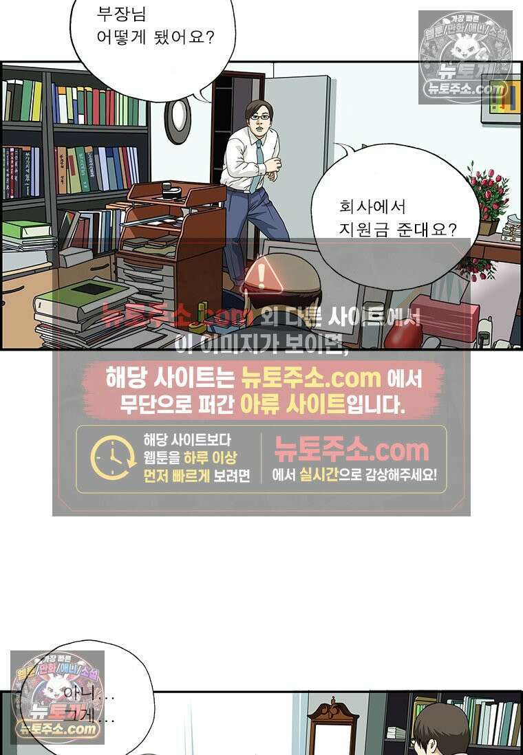 달마부장 시즌2 160화 매뉴얼 6