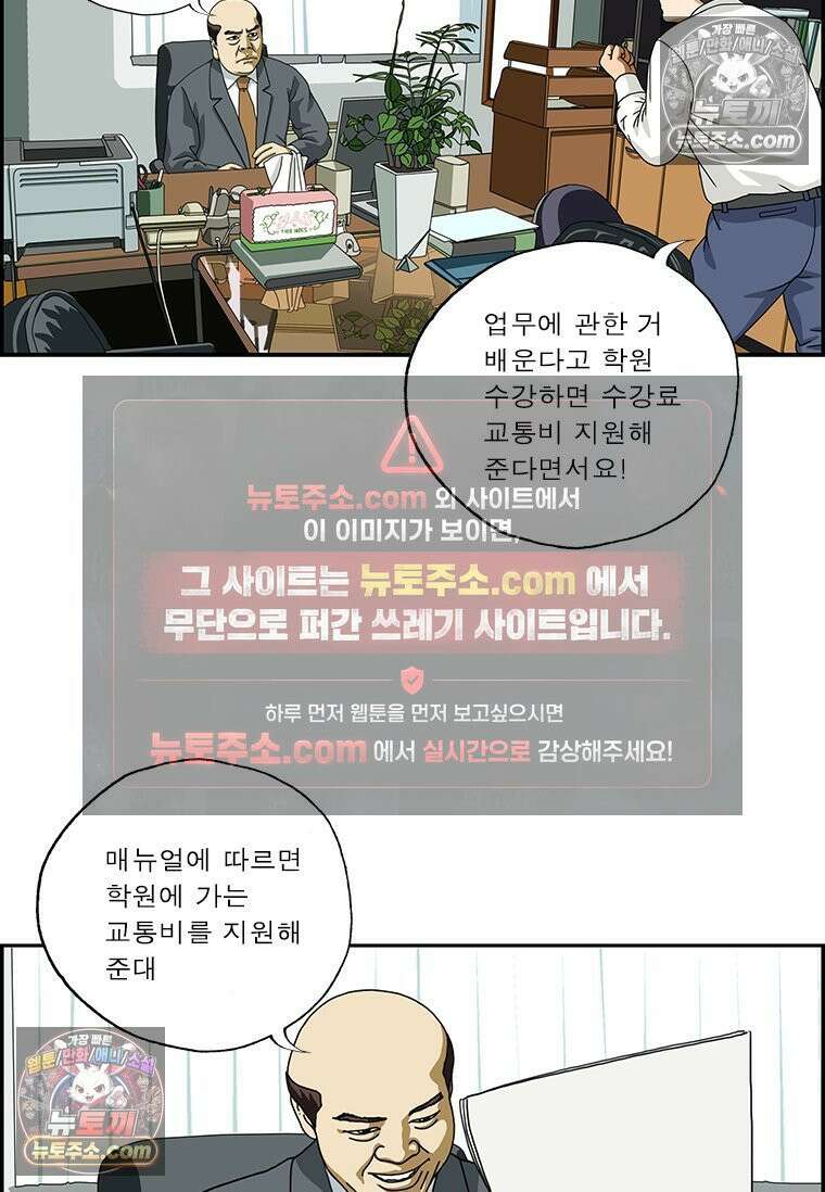달마부장 시즌2 160화 매뉴얼 7