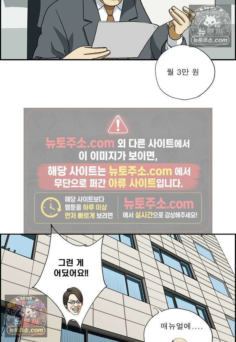 달마부장 시즌2 160화 매뉴얼 8