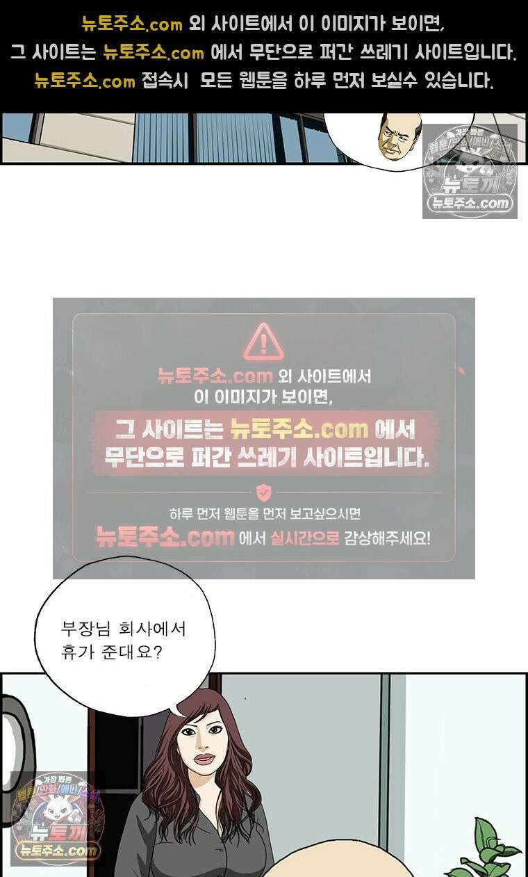 달마부장 시즌2 160화 매뉴얼 9