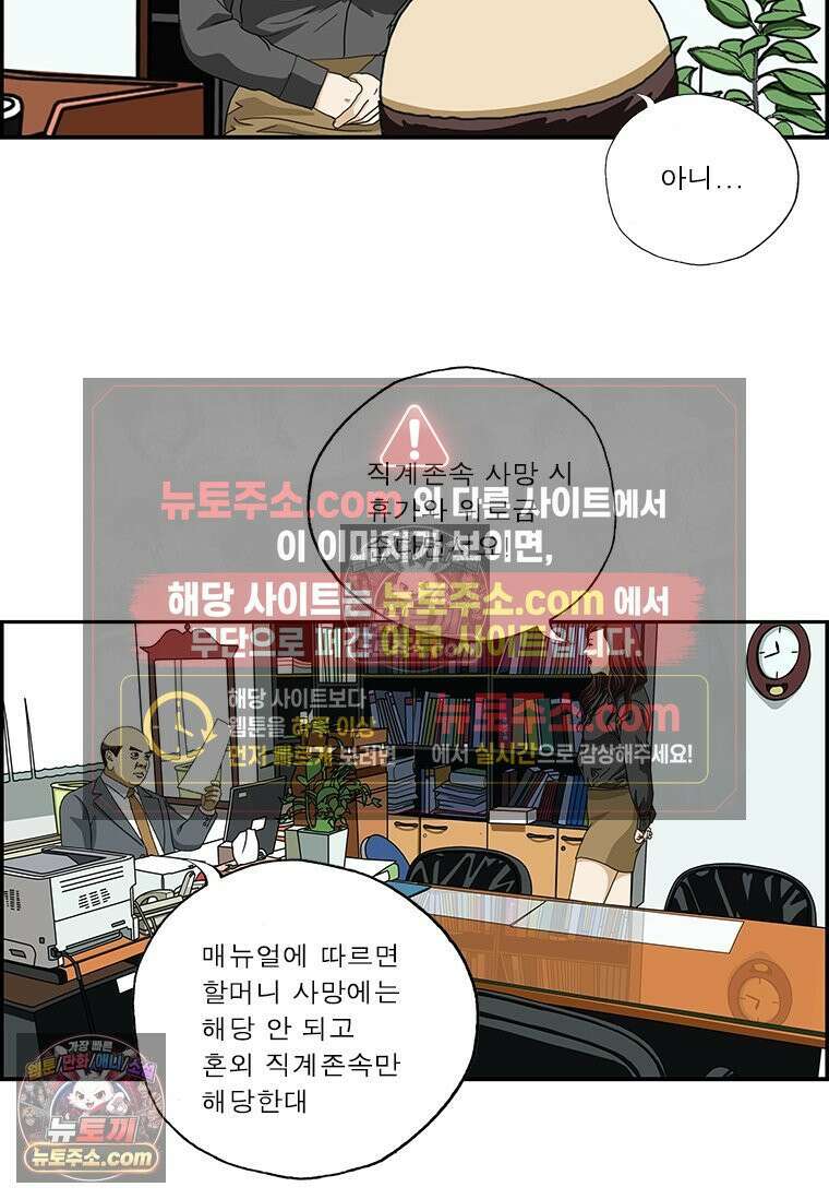 달마부장 시즌2 160화 매뉴얼 10