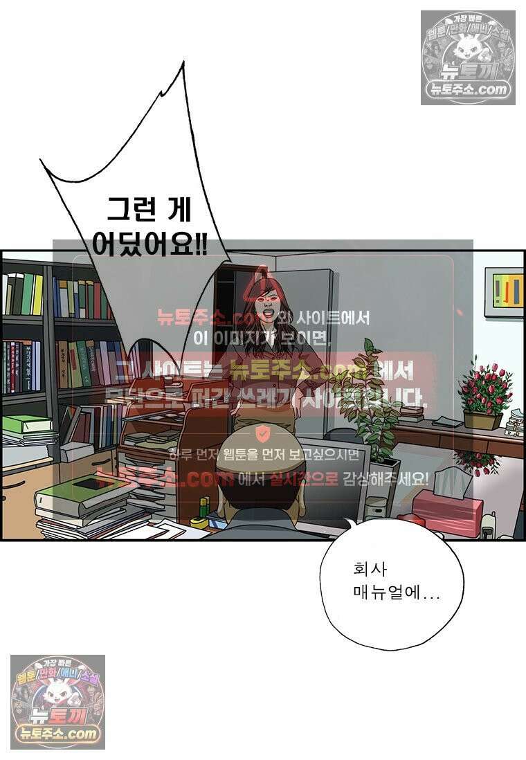 달마부장 시즌2 160화 매뉴얼 11