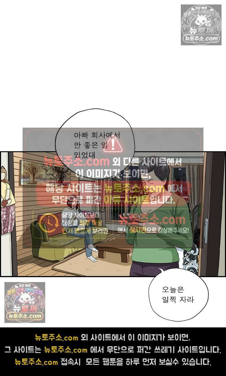 달마부장 시즌2 160화 매뉴얼 12