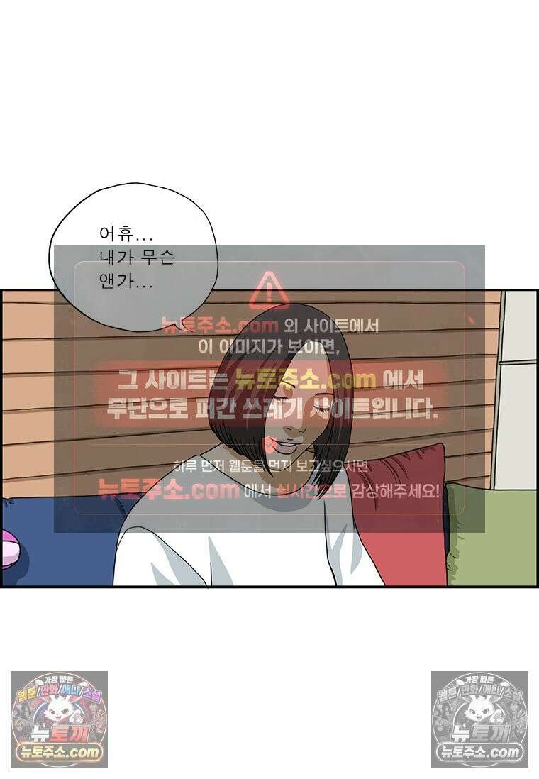 달마부장 시즌2 160화 매뉴얼 13