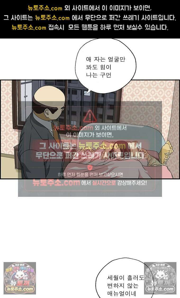 달마부장 시즌2 160화 매뉴얼 15