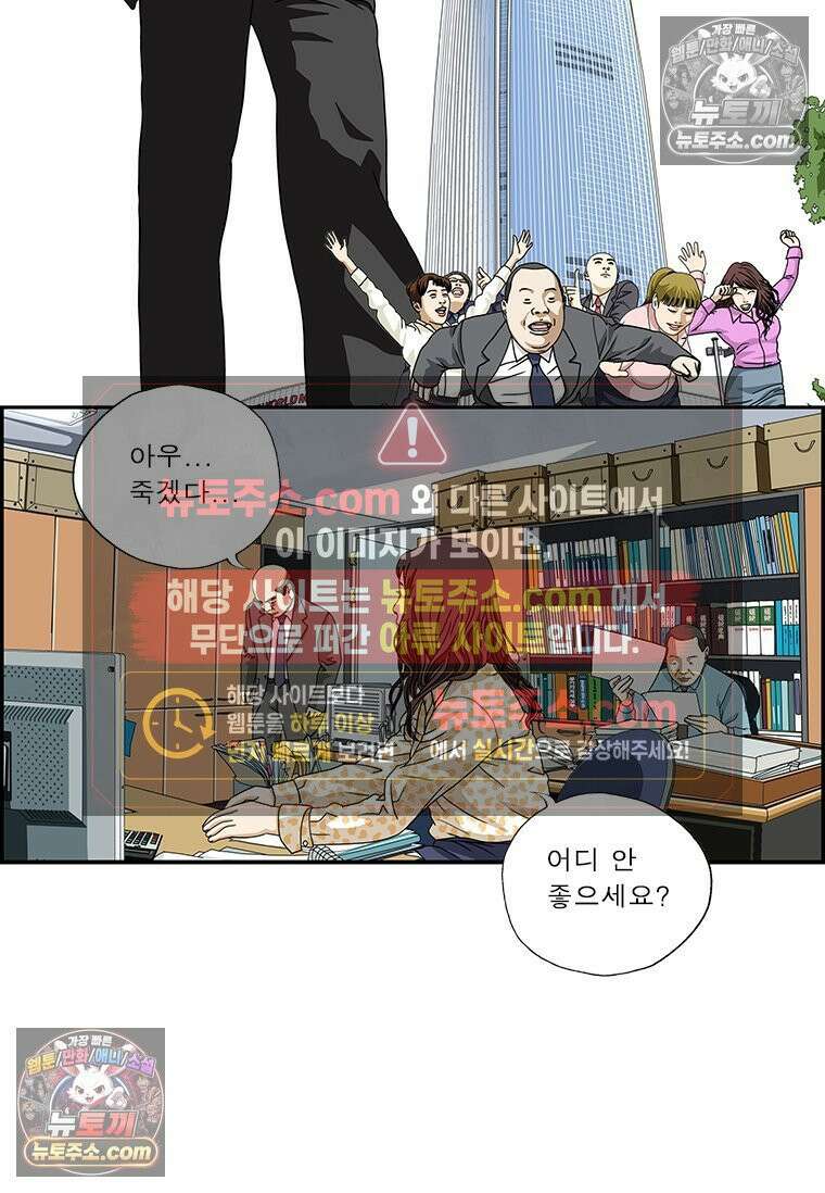 달마부장 시즌2 165화 아파 2