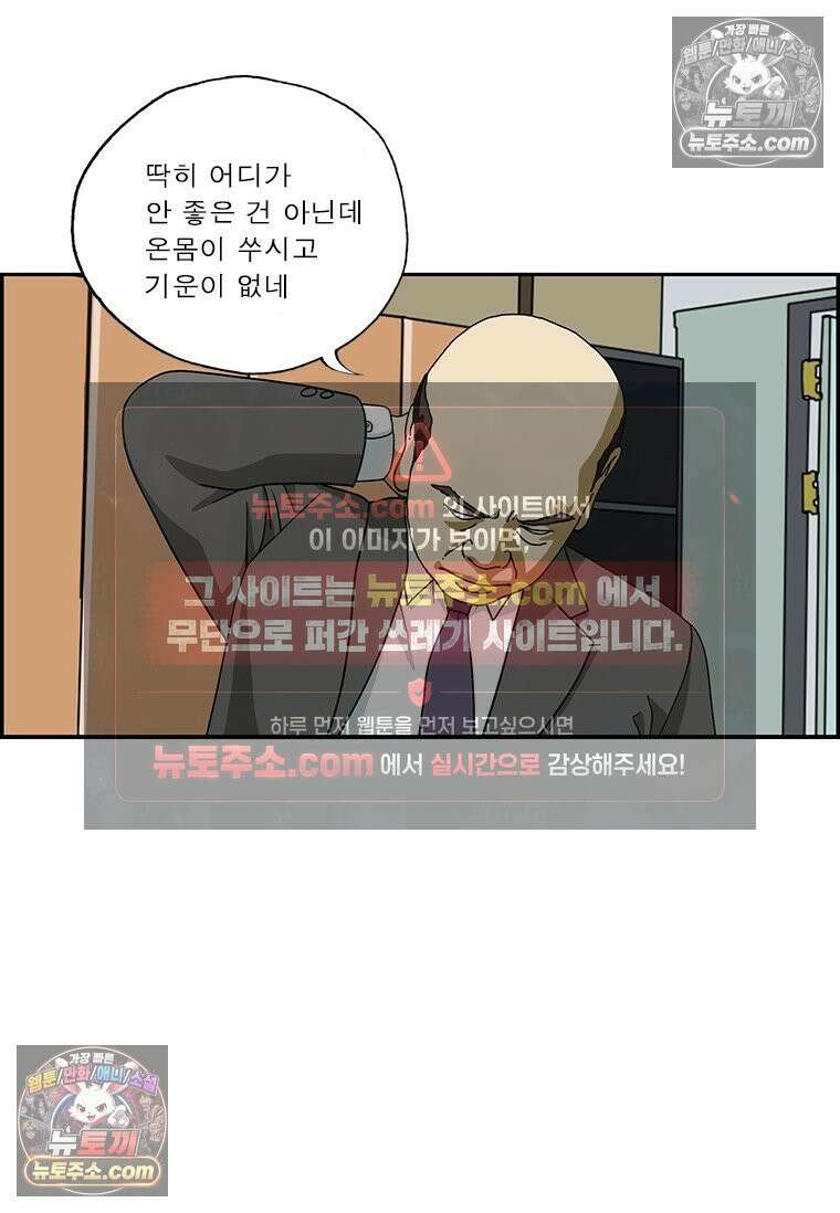 달마부장 시즌2 165화 아파 3