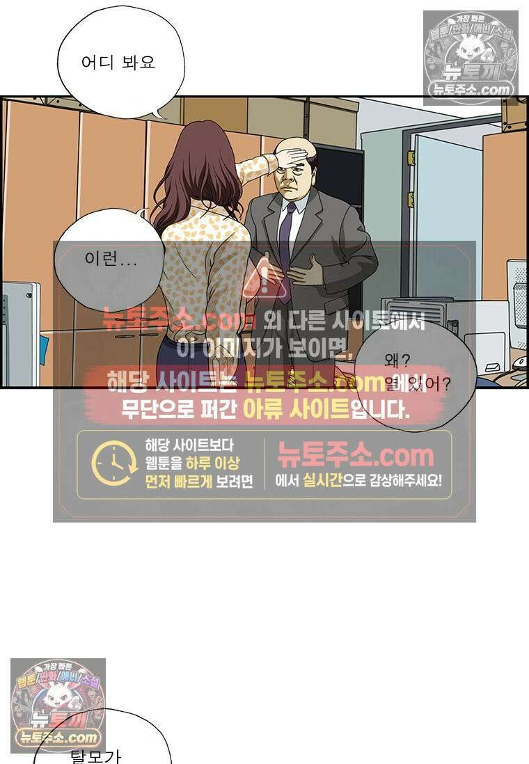 달마부장 시즌2 165화 아파 4