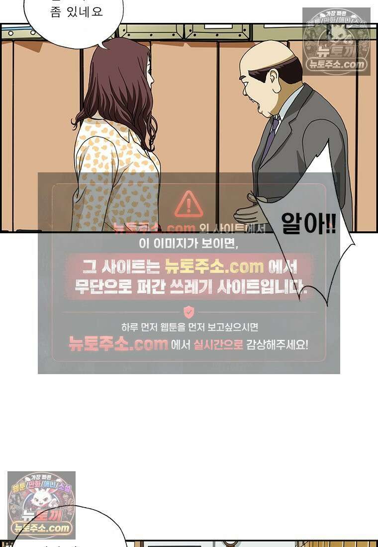 달마부장 시즌2 165화 아파 5