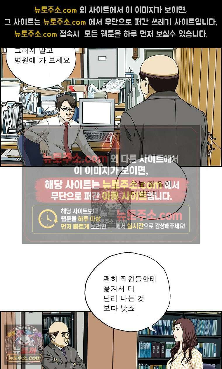 달마부장 시즌2 165화 아파 6