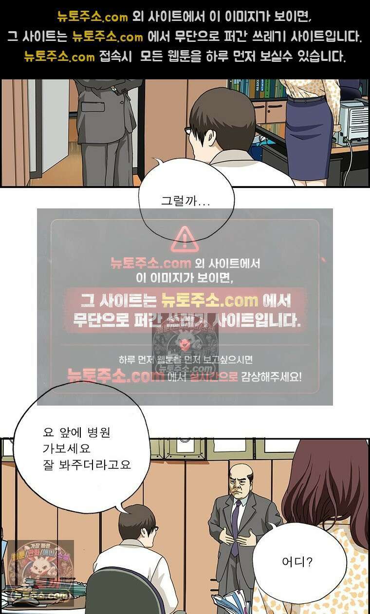 달마부장 시즌2 165화 아파 7