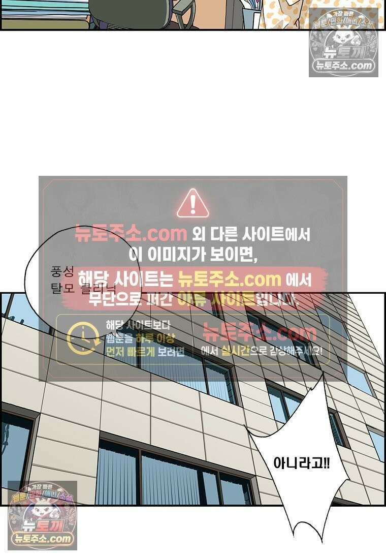 달마부장 시즌2 165화 아파 8