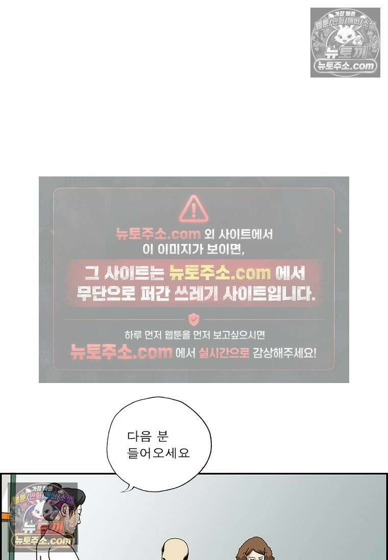 달마부장 시즌2 165화 아파 9