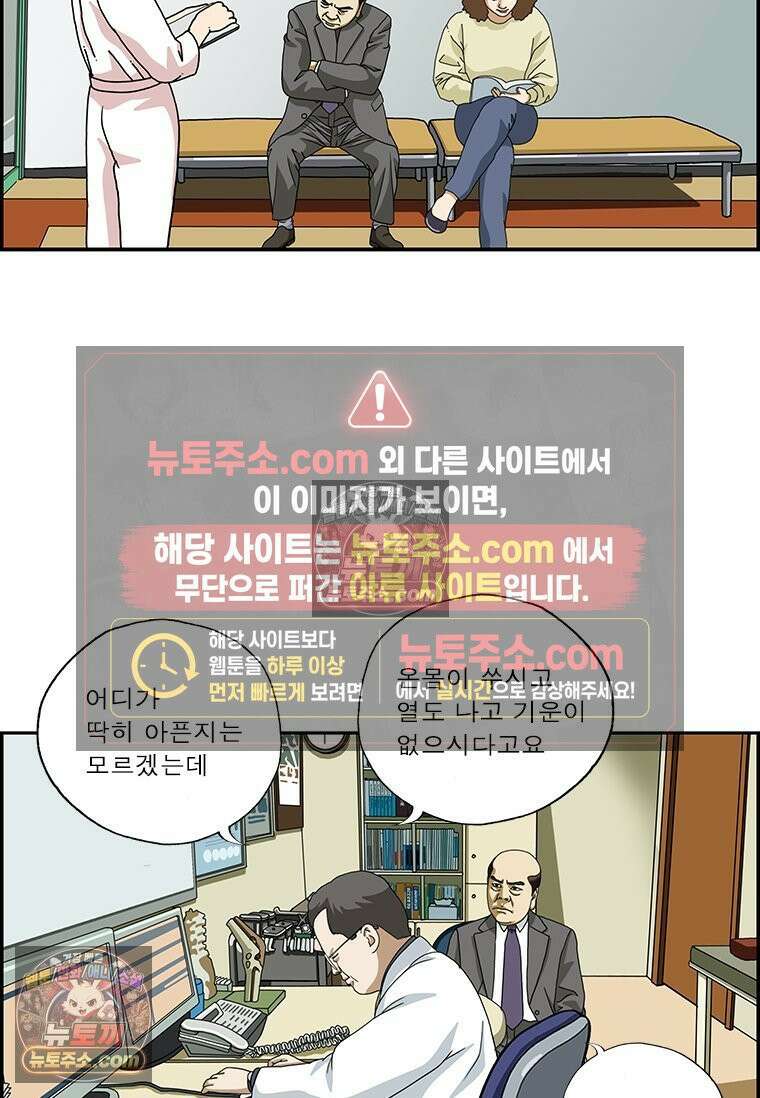 달마부장 시즌2 165화 아파 10