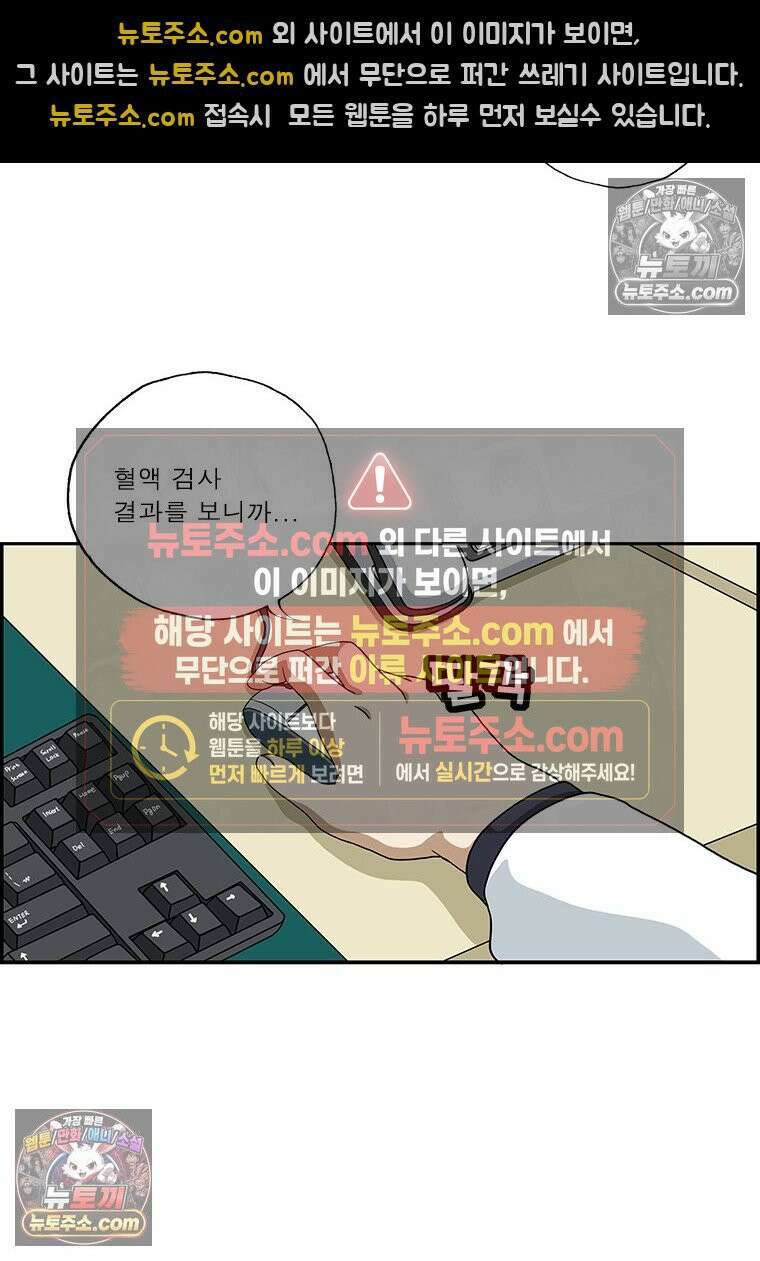 달마부장 시즌2 165화 아파 12