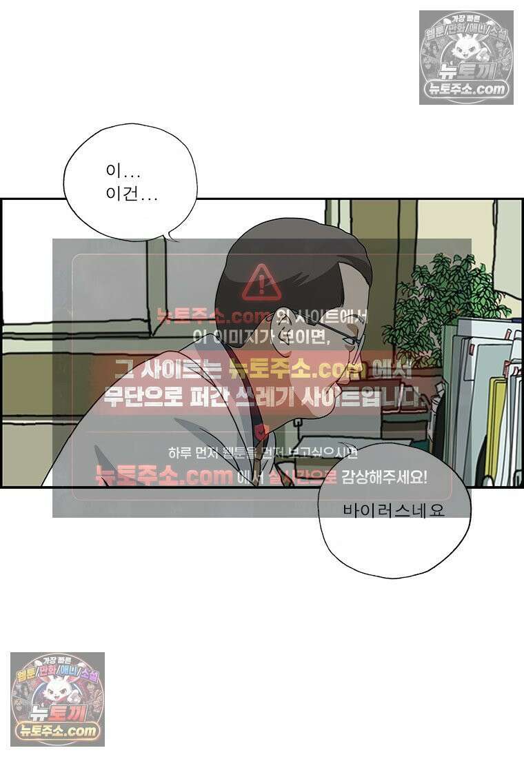 달마부장 시즌2 165화 아파 13