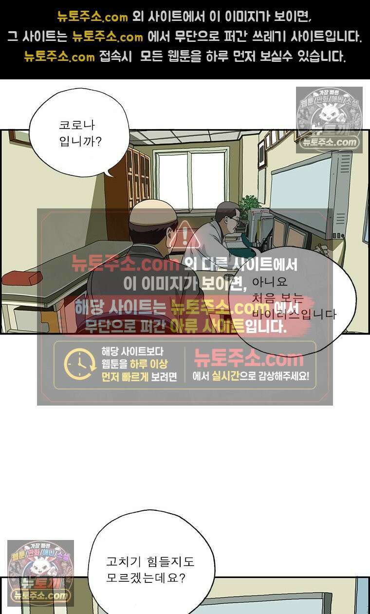 달마부장 시즌2 165화 아파 14