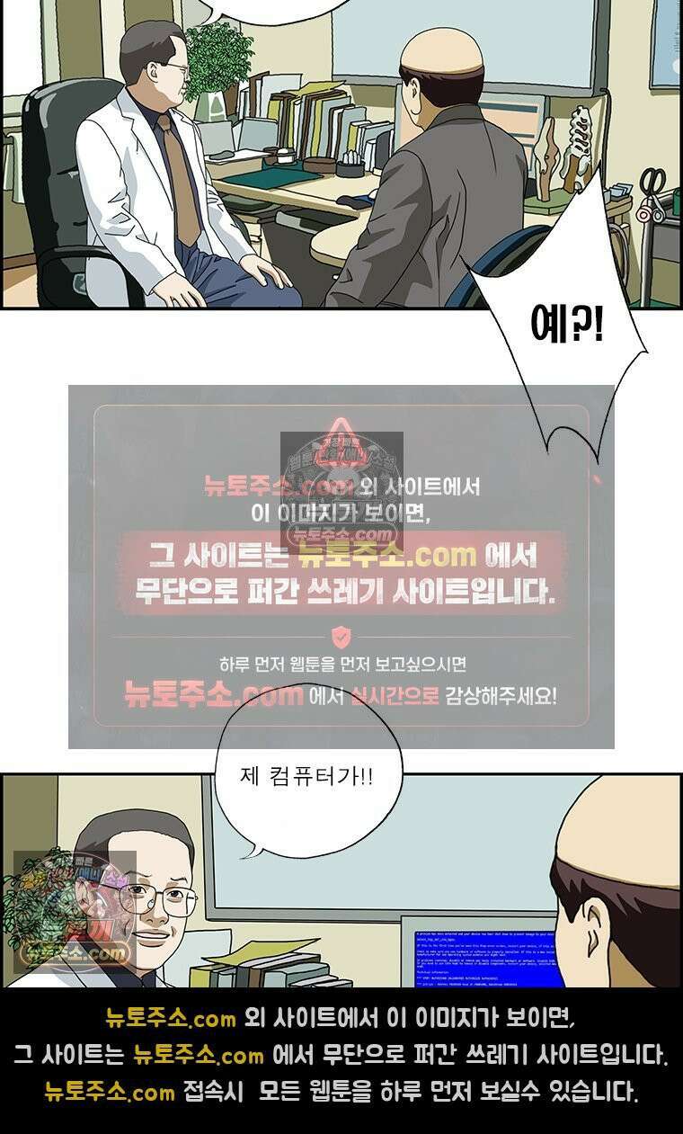 달마부장 시즌2 165화 아파 15