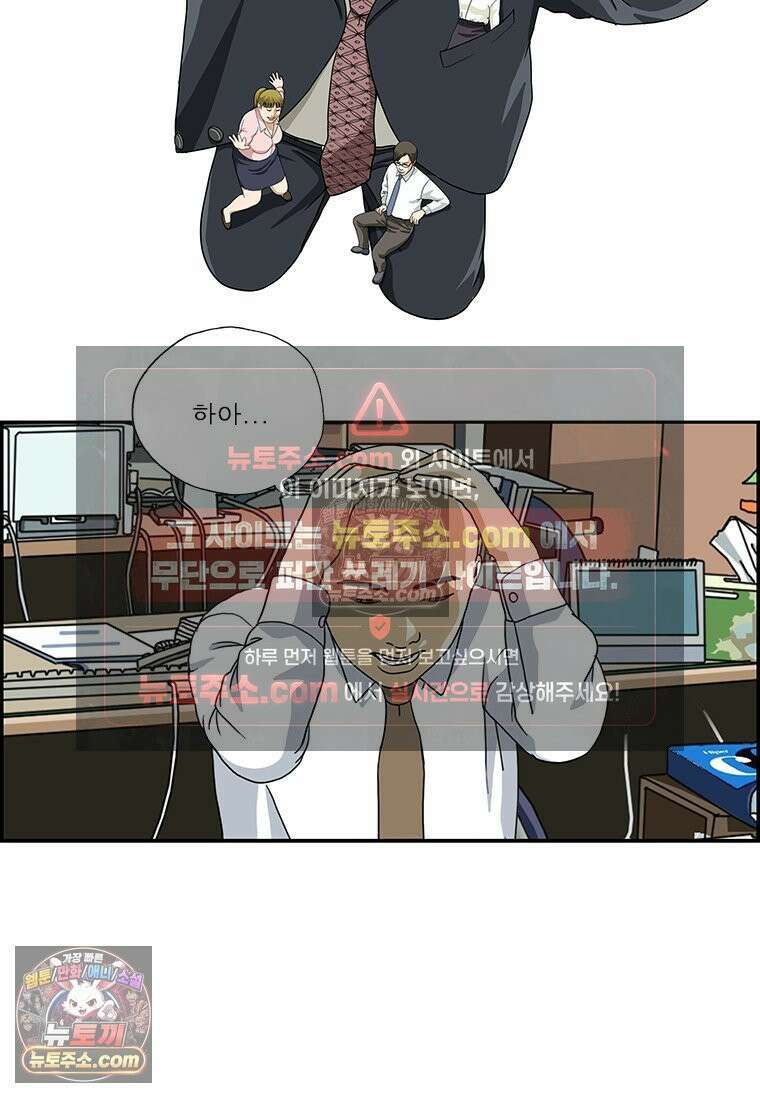 달마부장 시즌2 172화 믿어도 돼 2