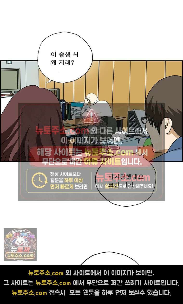 달마부장 시즌2 172화 믿어도 돼 3