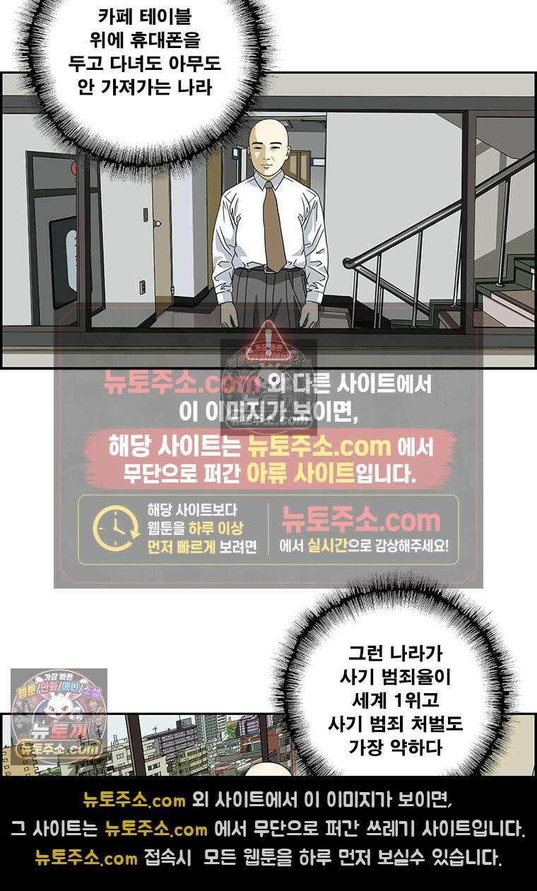 달마부장 시즌2 172화 믿어도 돼 7