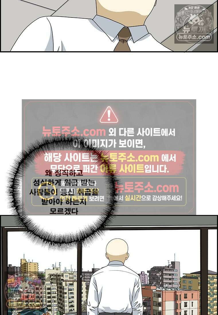 달마부장 시즌2 172화 믿어도 돼 9