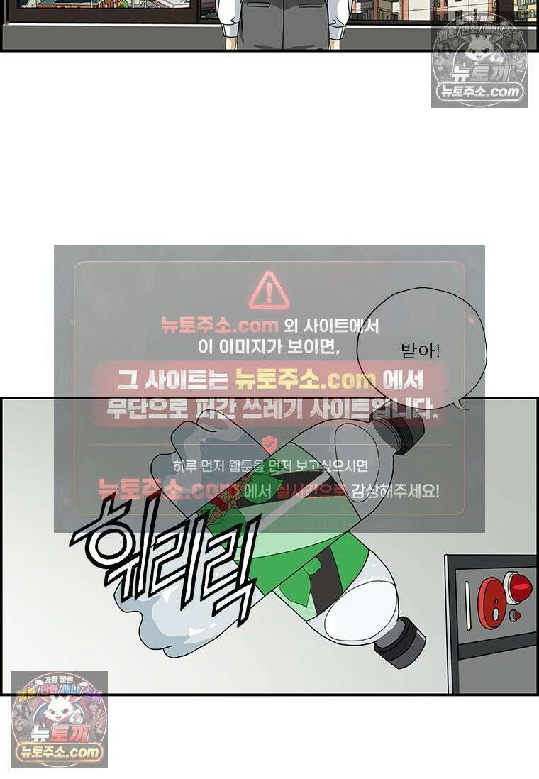 달마부장 시즌2 172화 믿어도 돼 10