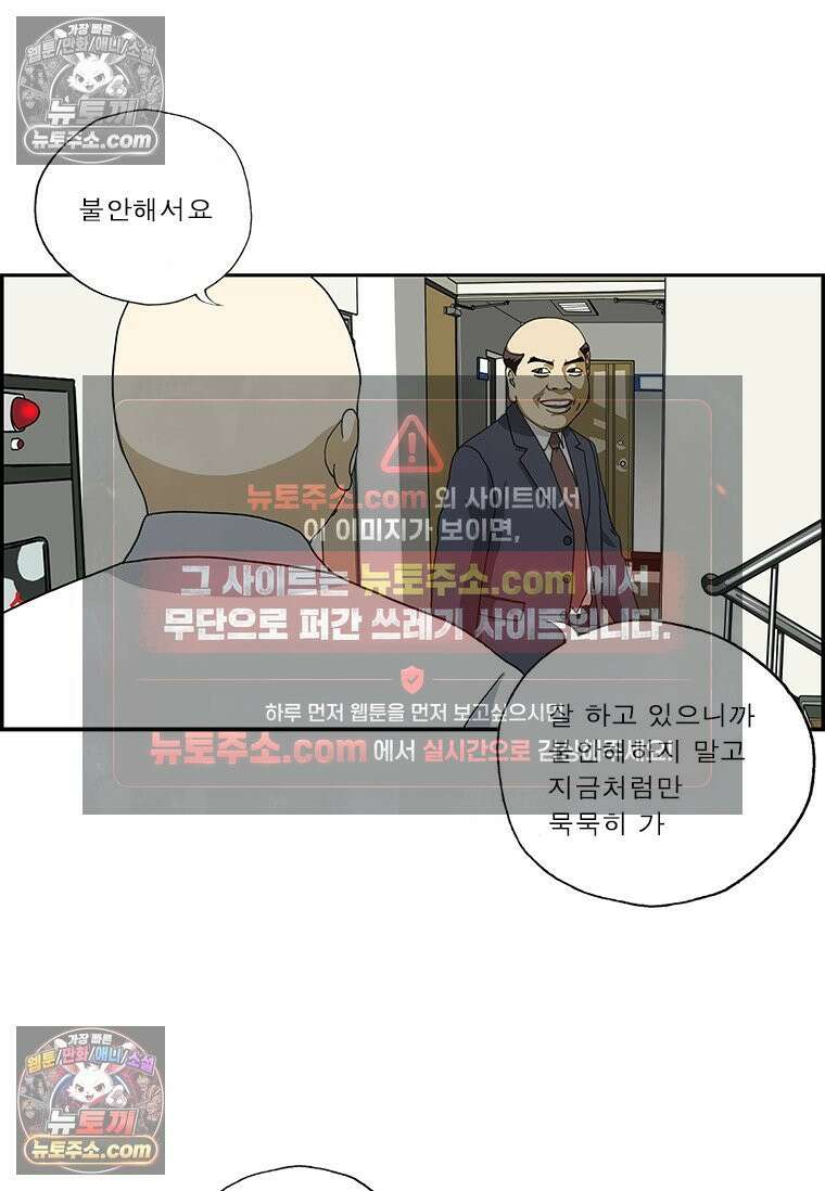 달마부장 시즌2 172화 믿어도 돼 12