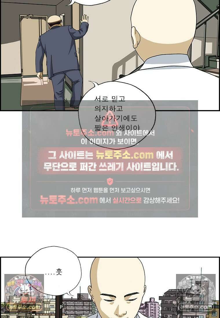 달마부장 시즌2 172화 믿어도 돼 14